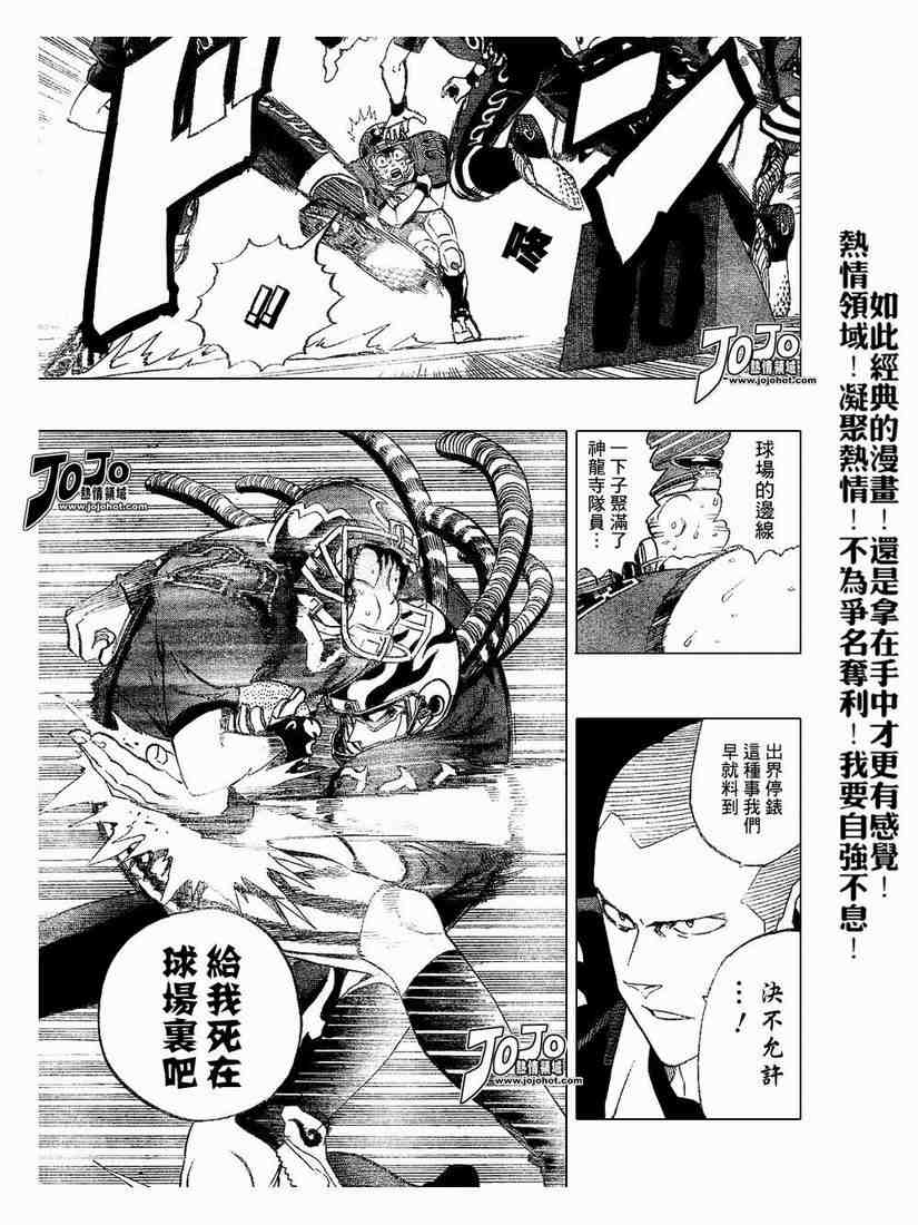 光速蒙面侠21号免费观看漫画,第193话5图