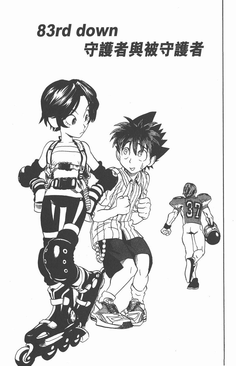 光速蒙面侠21全集漫画,第83话1图