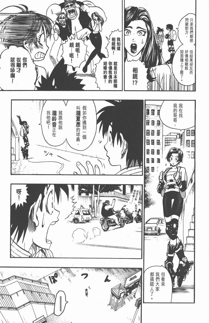 光速蒙面侠21全集漫画,第83话3图
