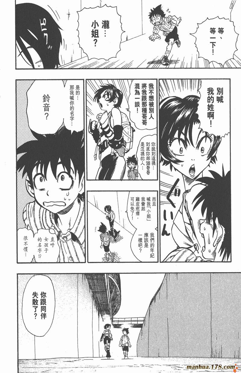 光速蒙面侠21全集漫画,第83话4图