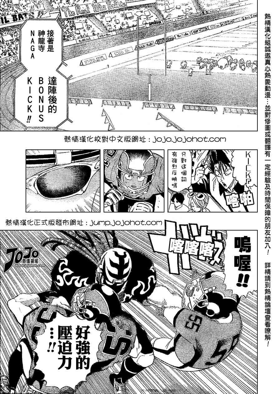 光速蒙面侠21观看顺序漫画,第177话5图