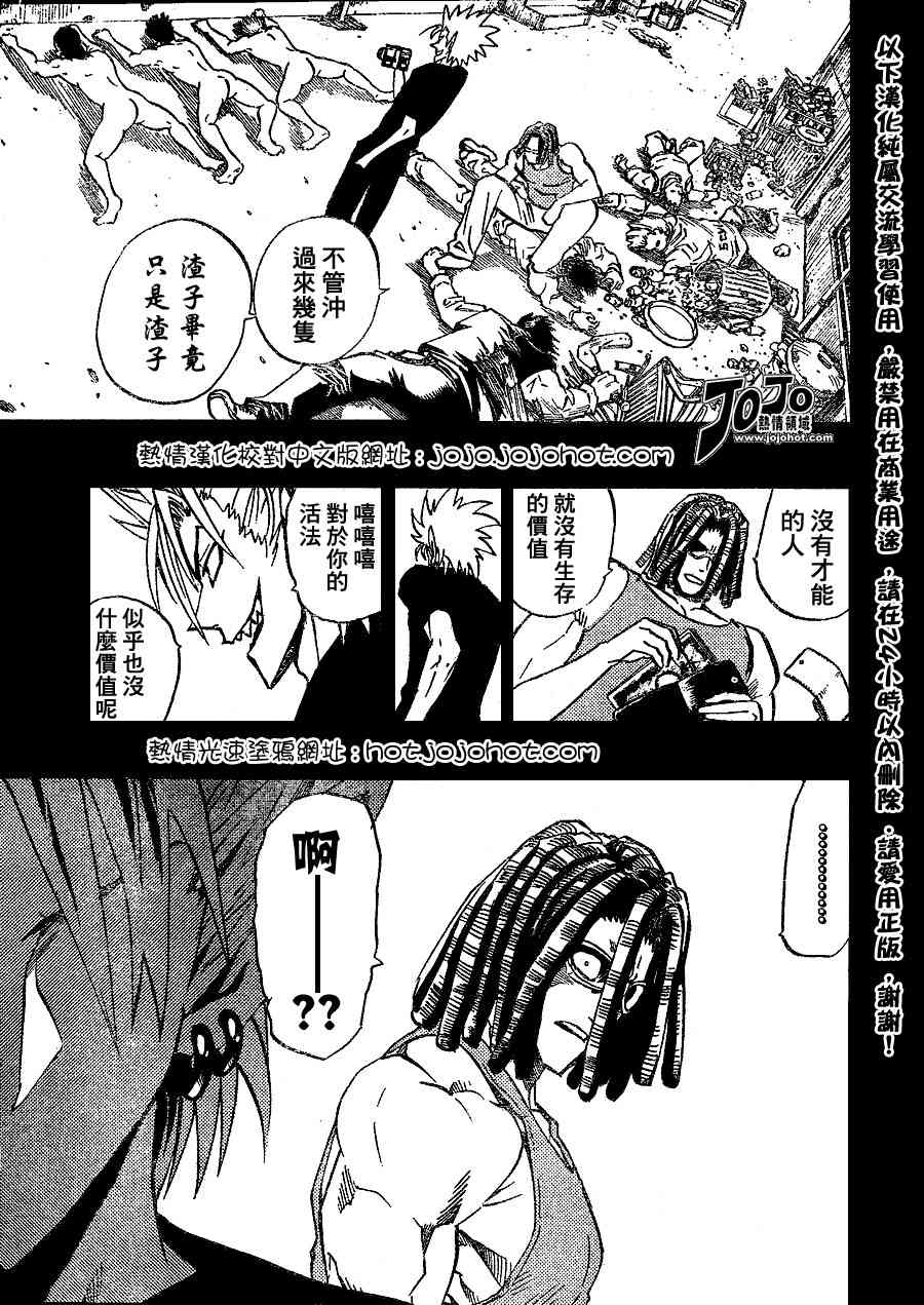 光速蒙面侠21观看顺序漫画,第177话3图