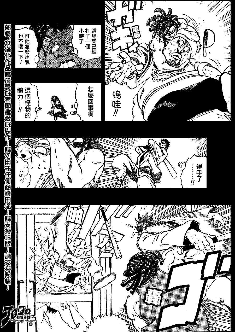 光速蒙面侠21观看顺序漫画,第177话2图