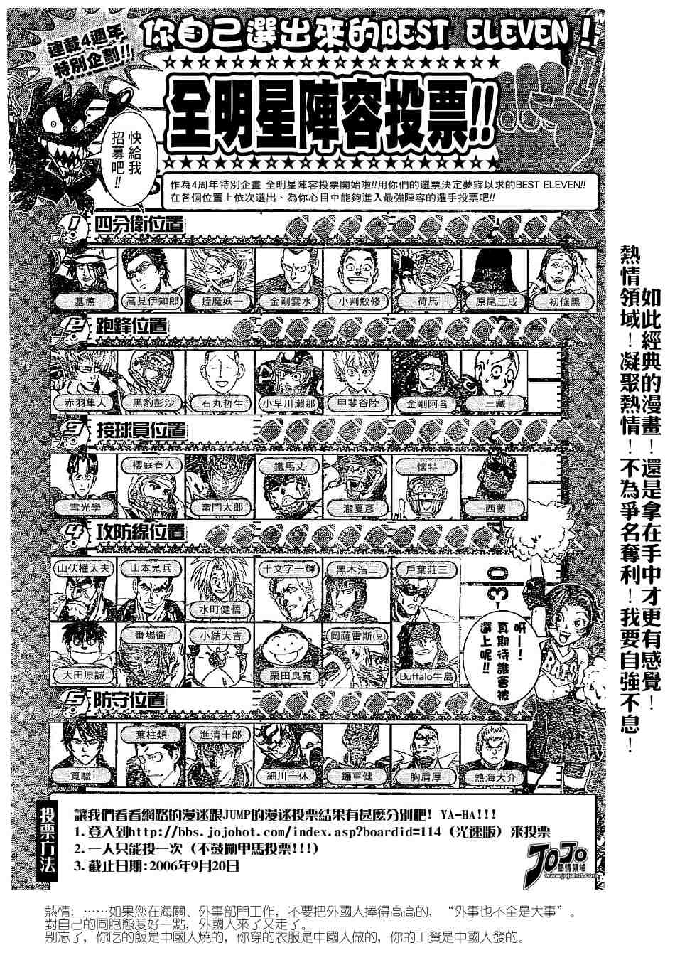 光速蒙面侠21号全集漫画,第199话4图