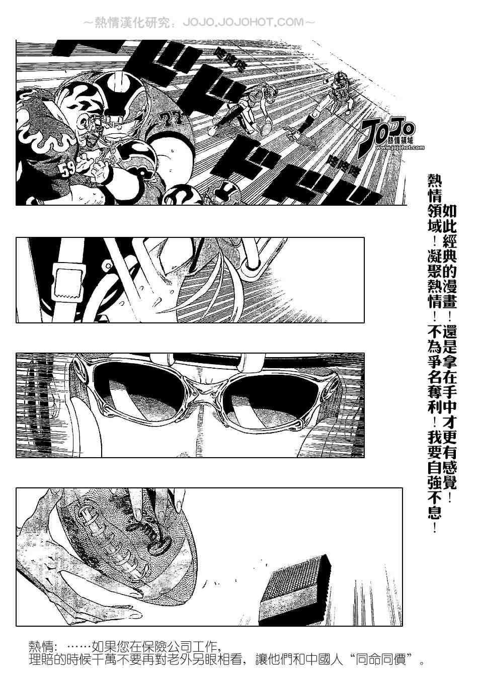 光速蒙面侠21号全集漫画,第199话5图