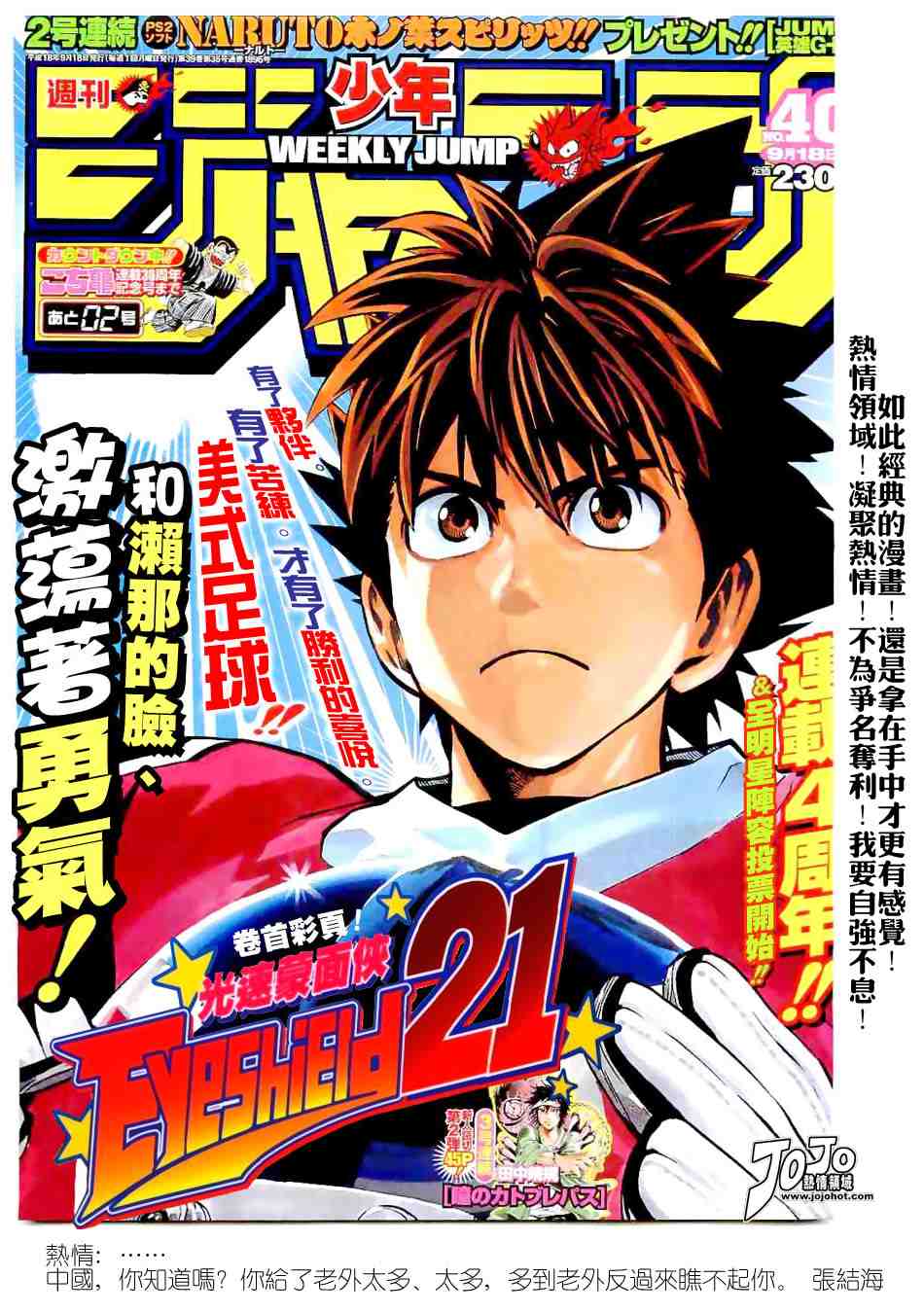 光速蒙面侠21号全集漫画,第199话1图