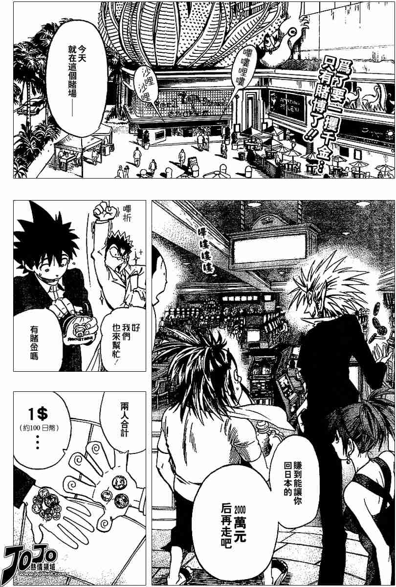 光速蒙面侠21号 漫画漫画,第88话2图