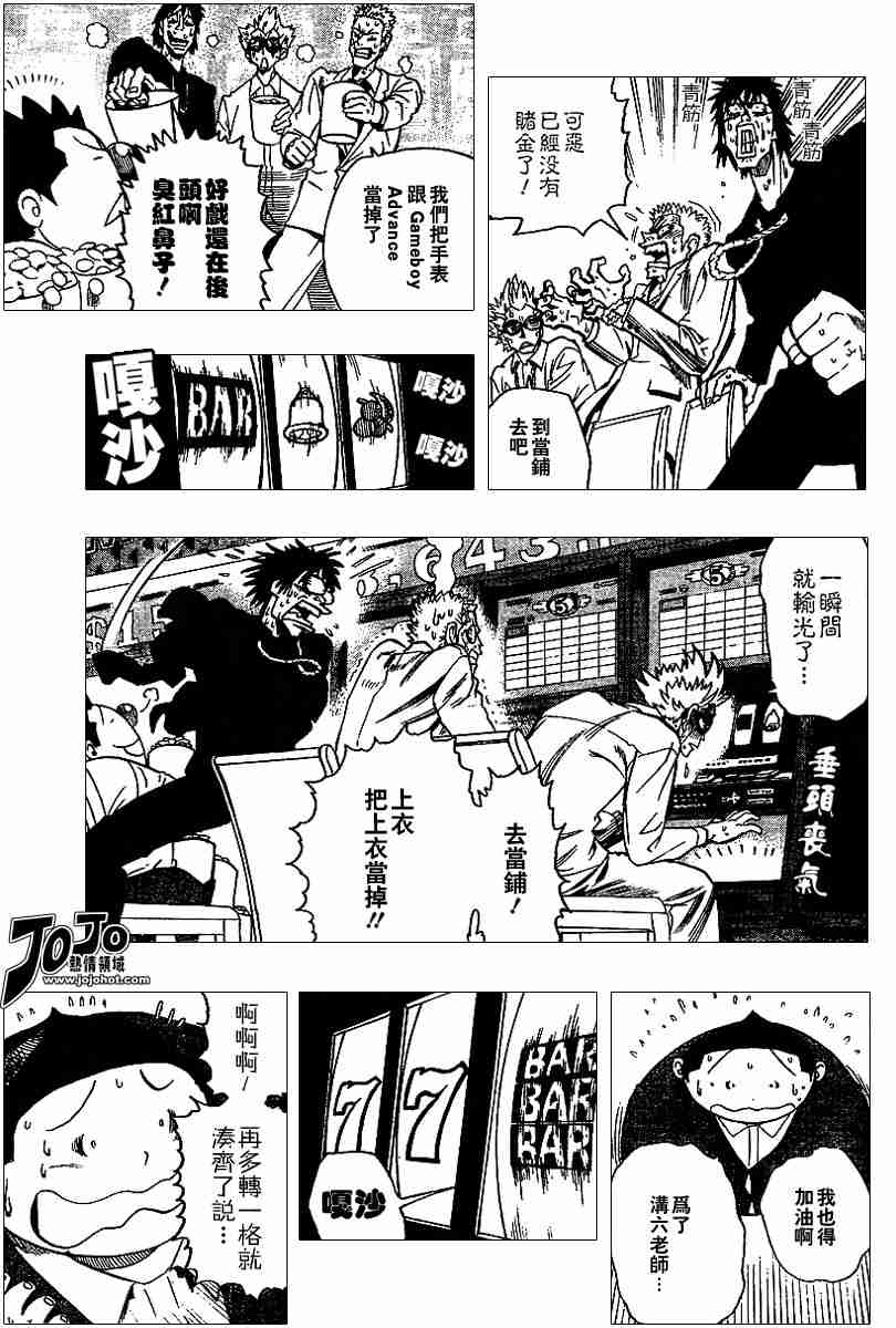 光速蒙面侠21号 漫画漫画,第88话5图