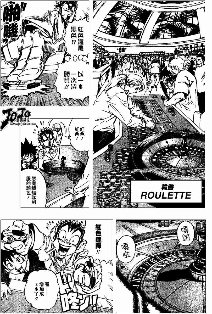 光速蒙面侠21号 漫画漫画,第88话3图
