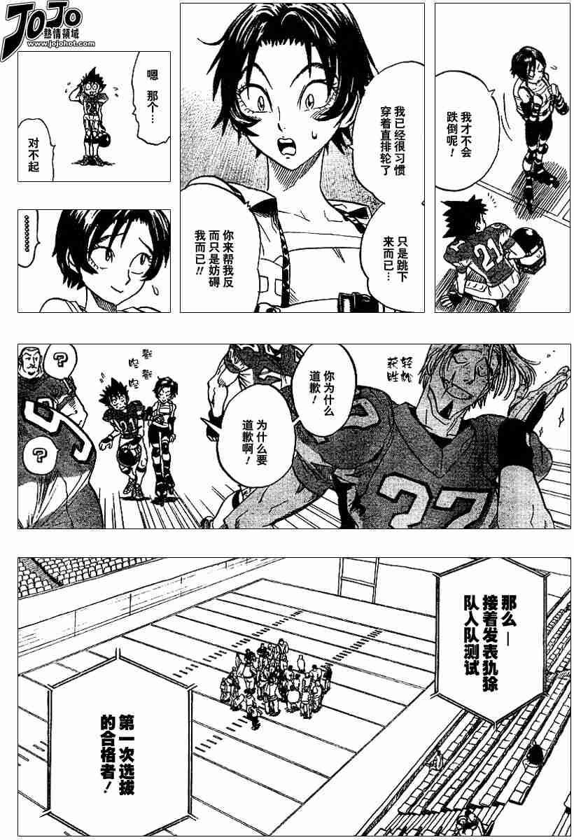 光速蒙面侠21号身份曝光漫画,第85话4图