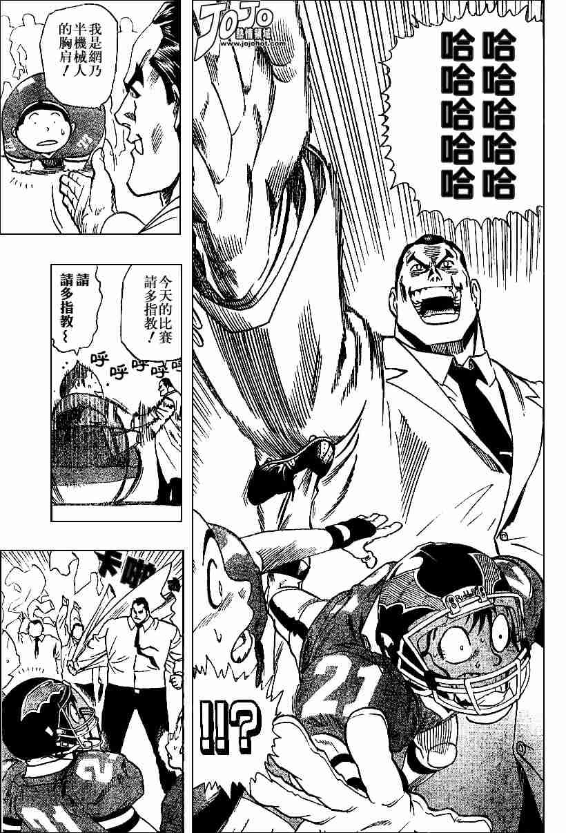 光速蒙面侠21号01漫画,第94话5图