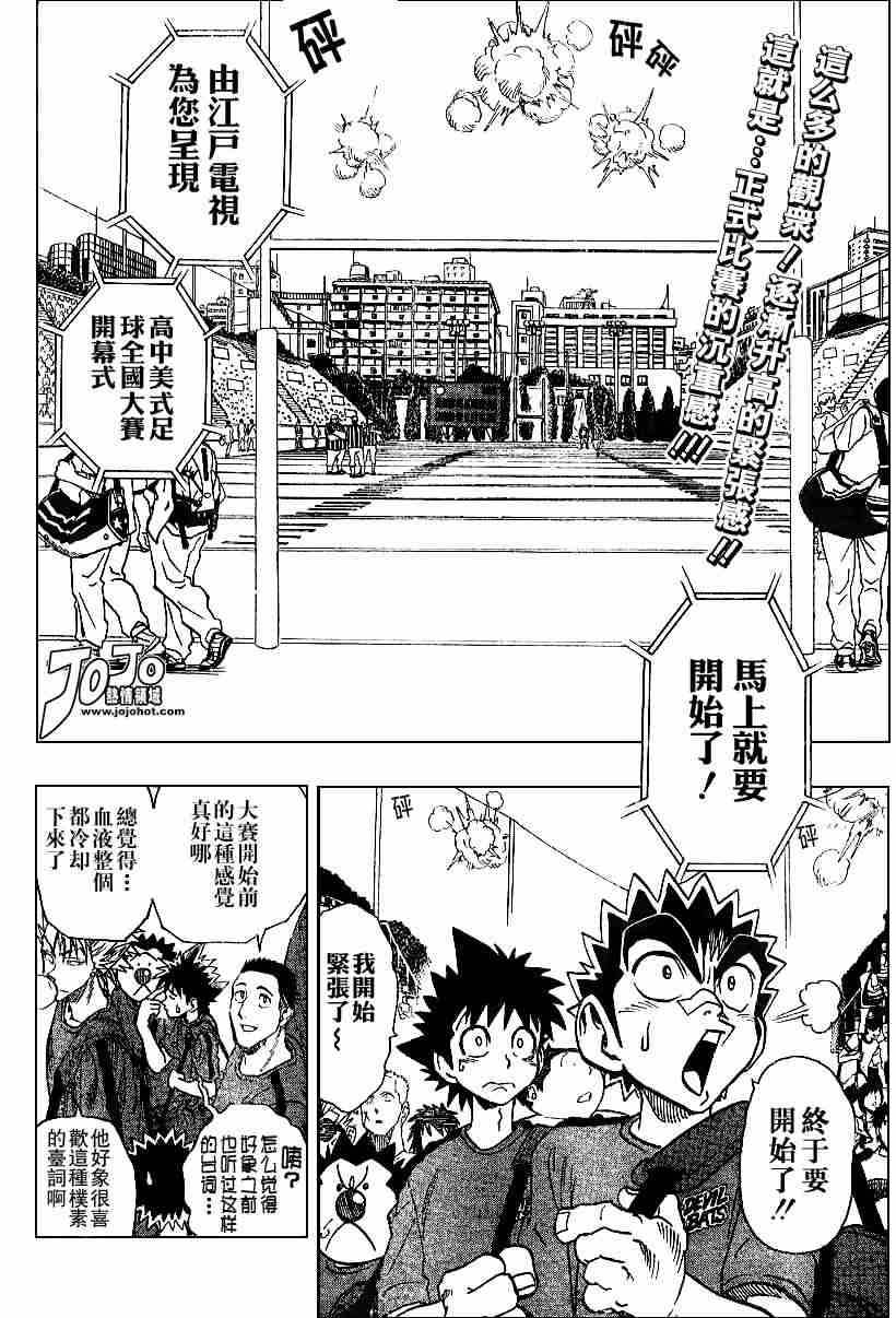 光速蒙面侠21号01漫画,第94话2图