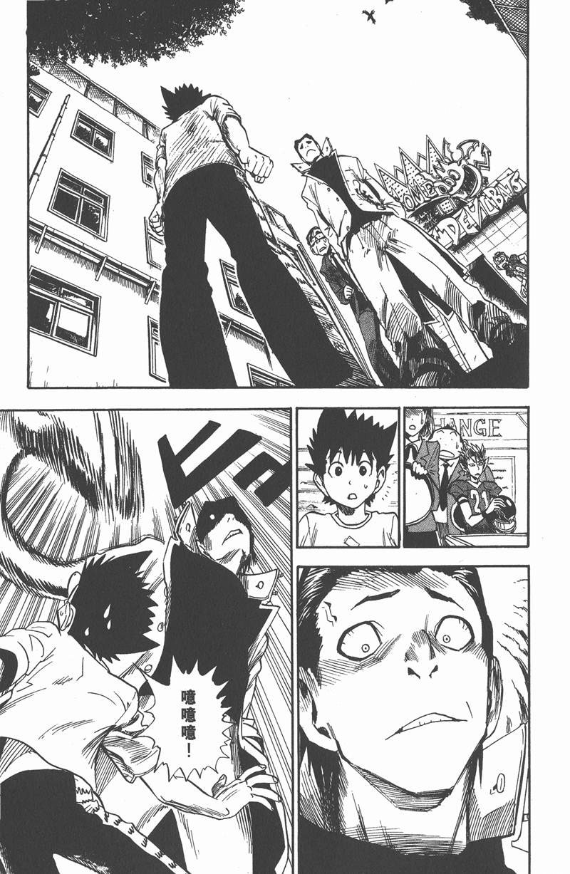 光速蒙面侠21号粤语漫画,第26话1图