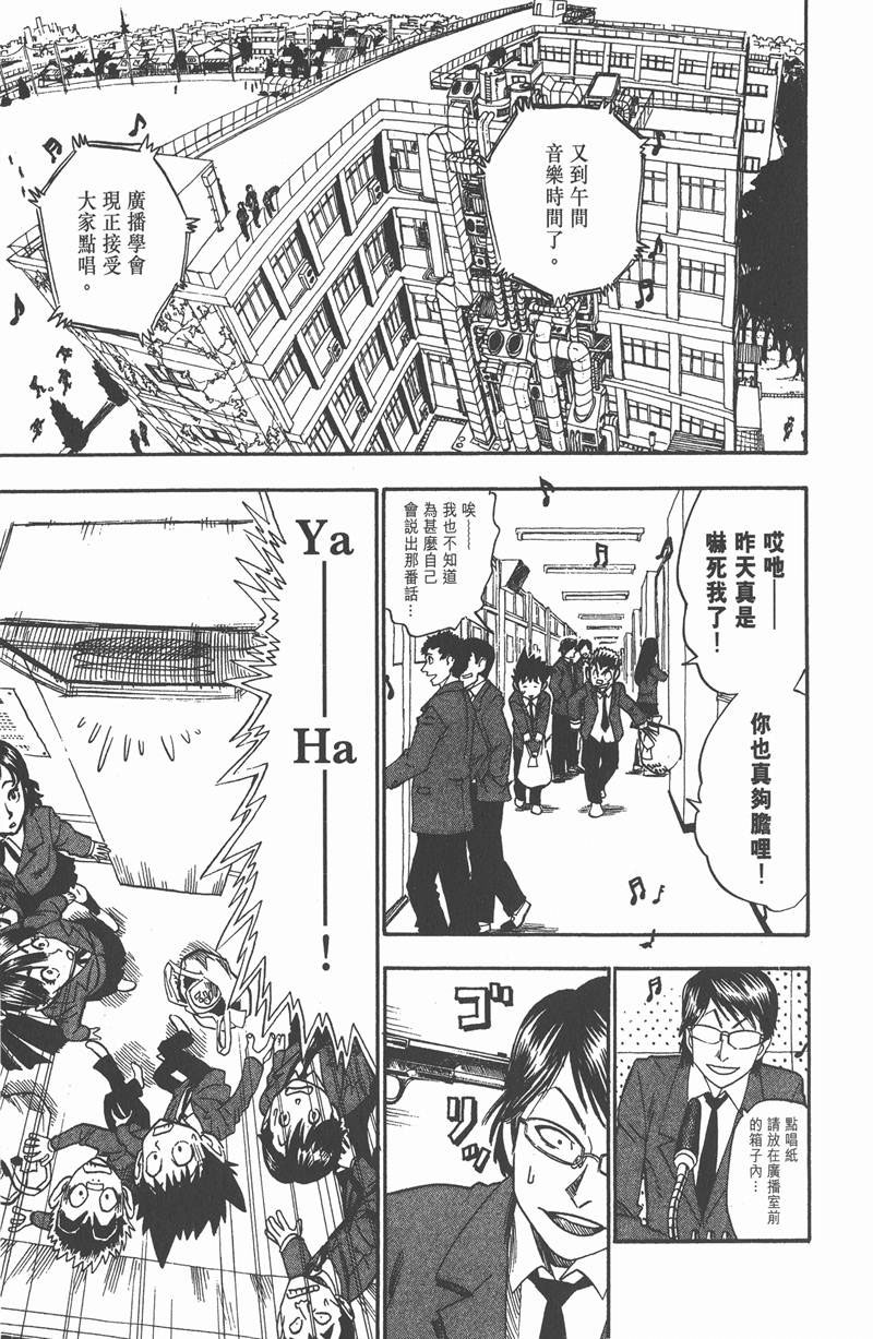 光速蒙面侠21号粤语漫画,第26话5图