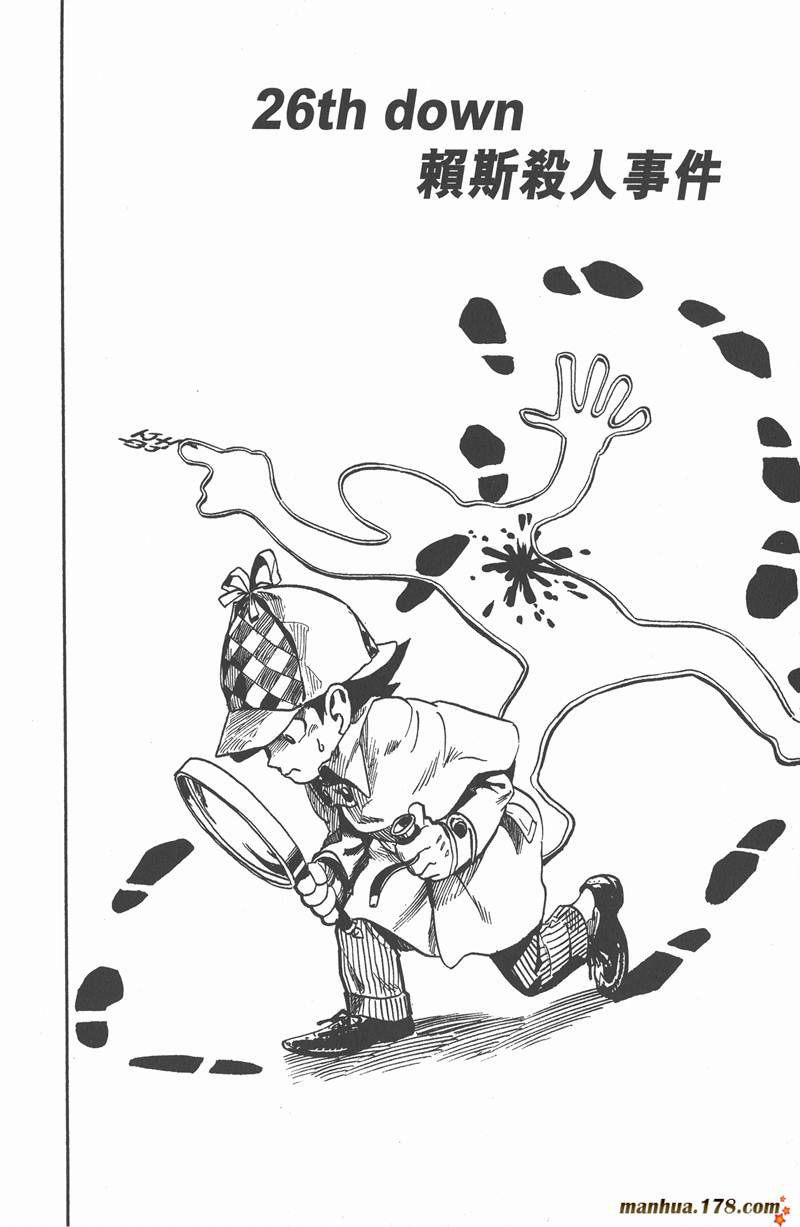 光速蒙面侠21号粤语漫画,第26话4图
