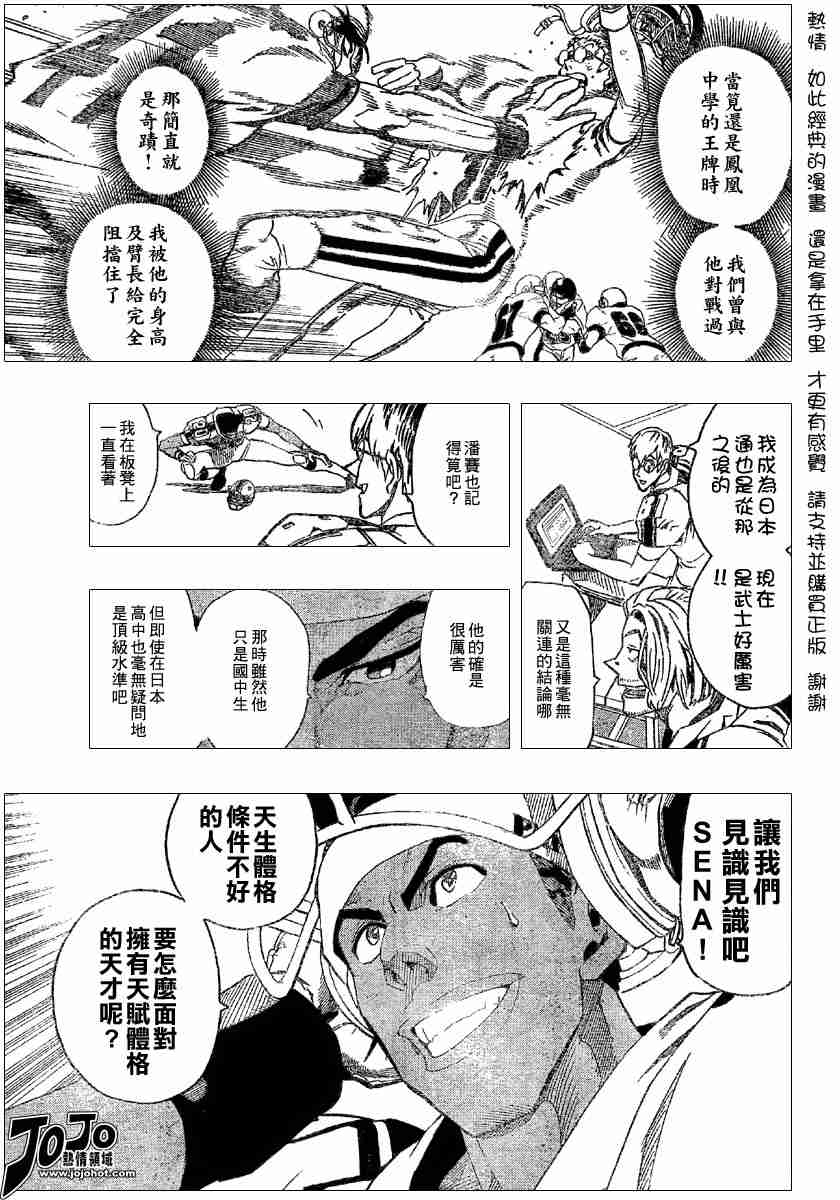 光速蒙面侠21百度网盘资源漫画,第115话5图