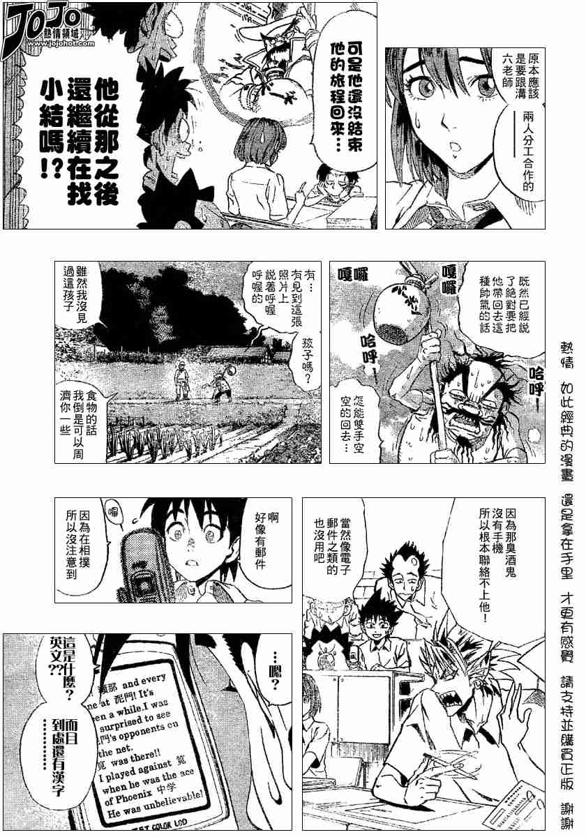 光速蒙面侠21百度网盘资源漫画,第115话3图