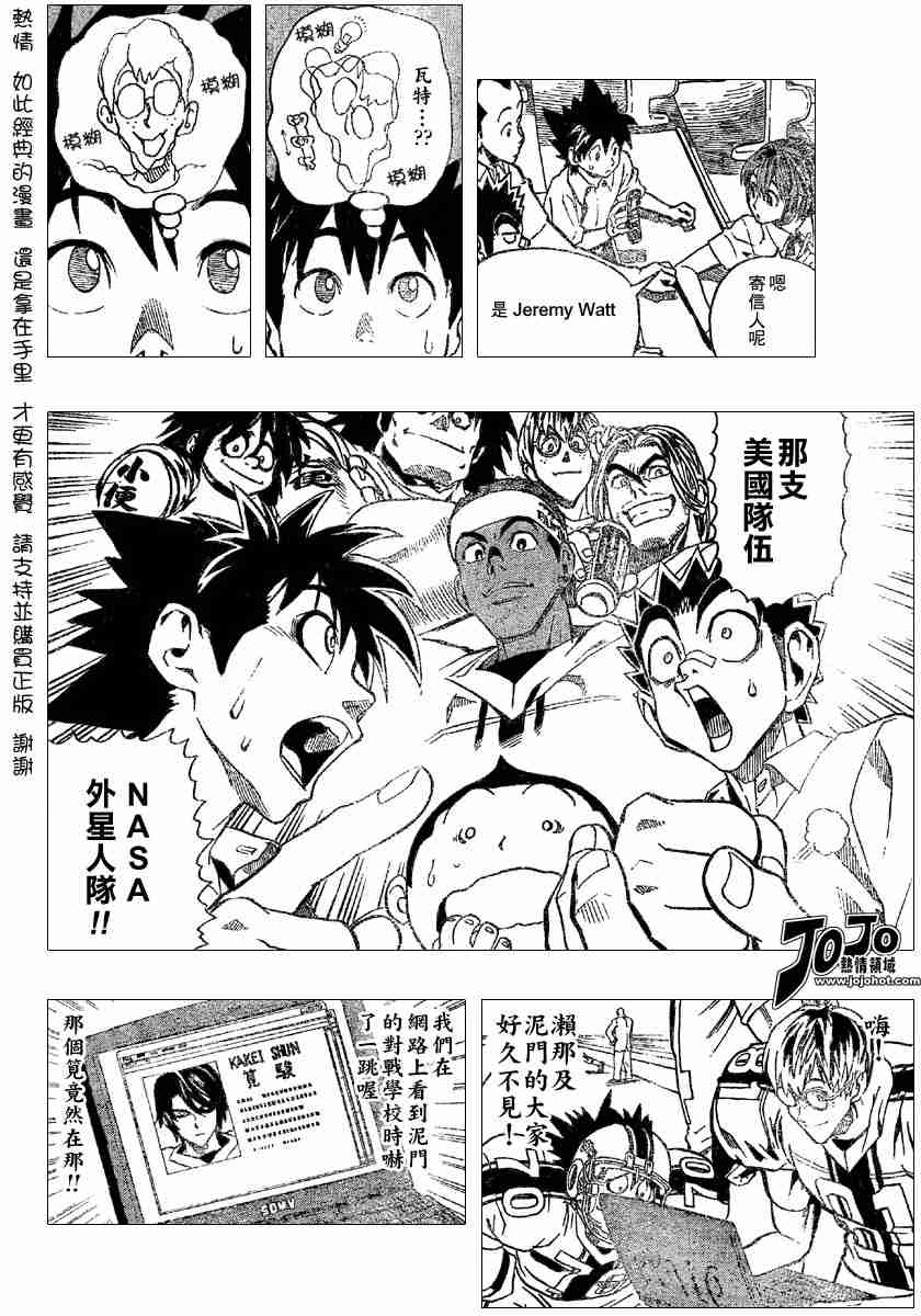 光速蒙面侠21百度网盘资源漫画,第115话4图