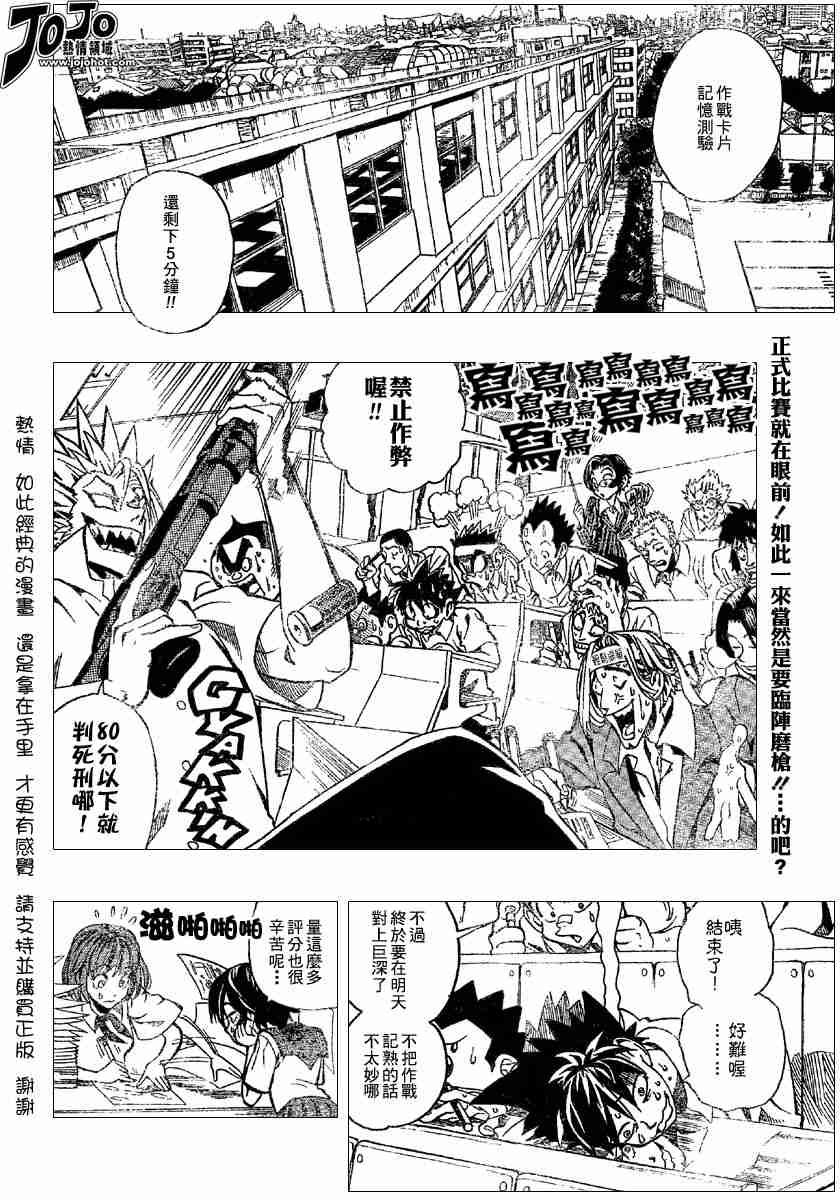 光速蒙面侠21百度网盘资源漫画,第115话2图
