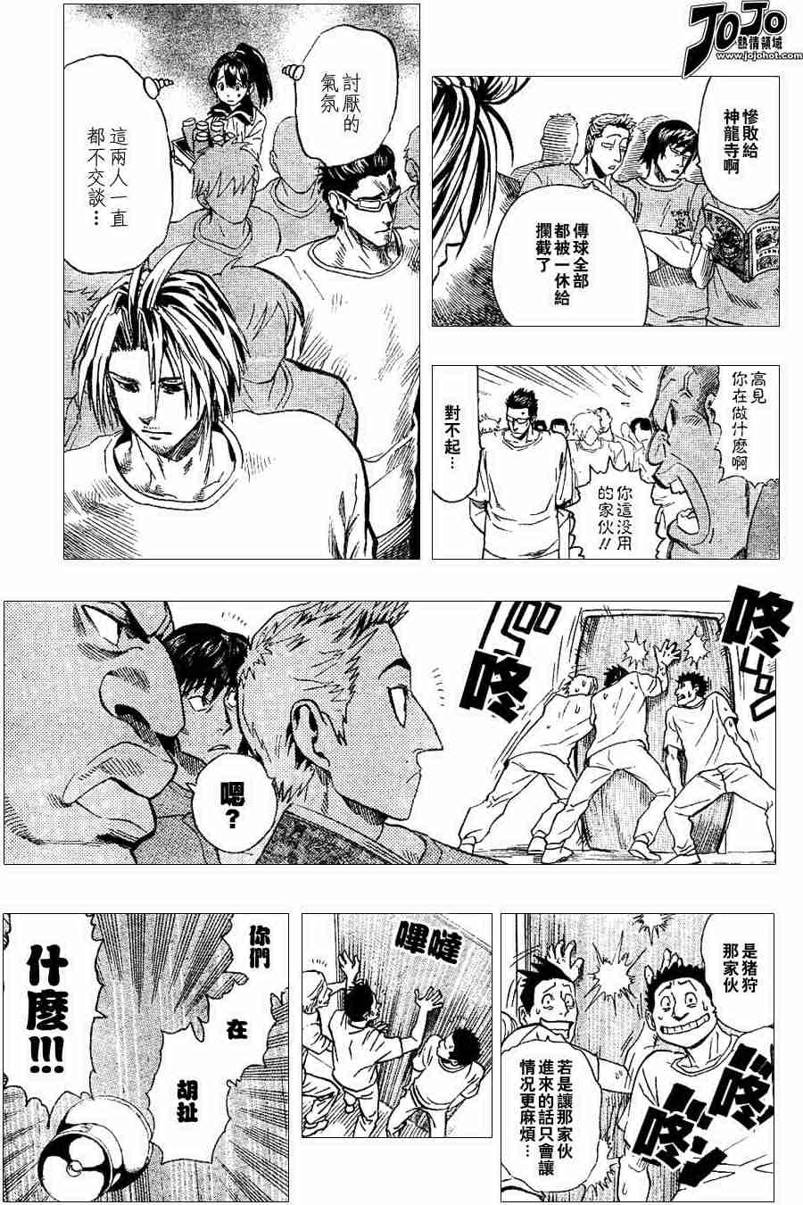 光速蒙面侠21樱花动漫漫画,第92话3图