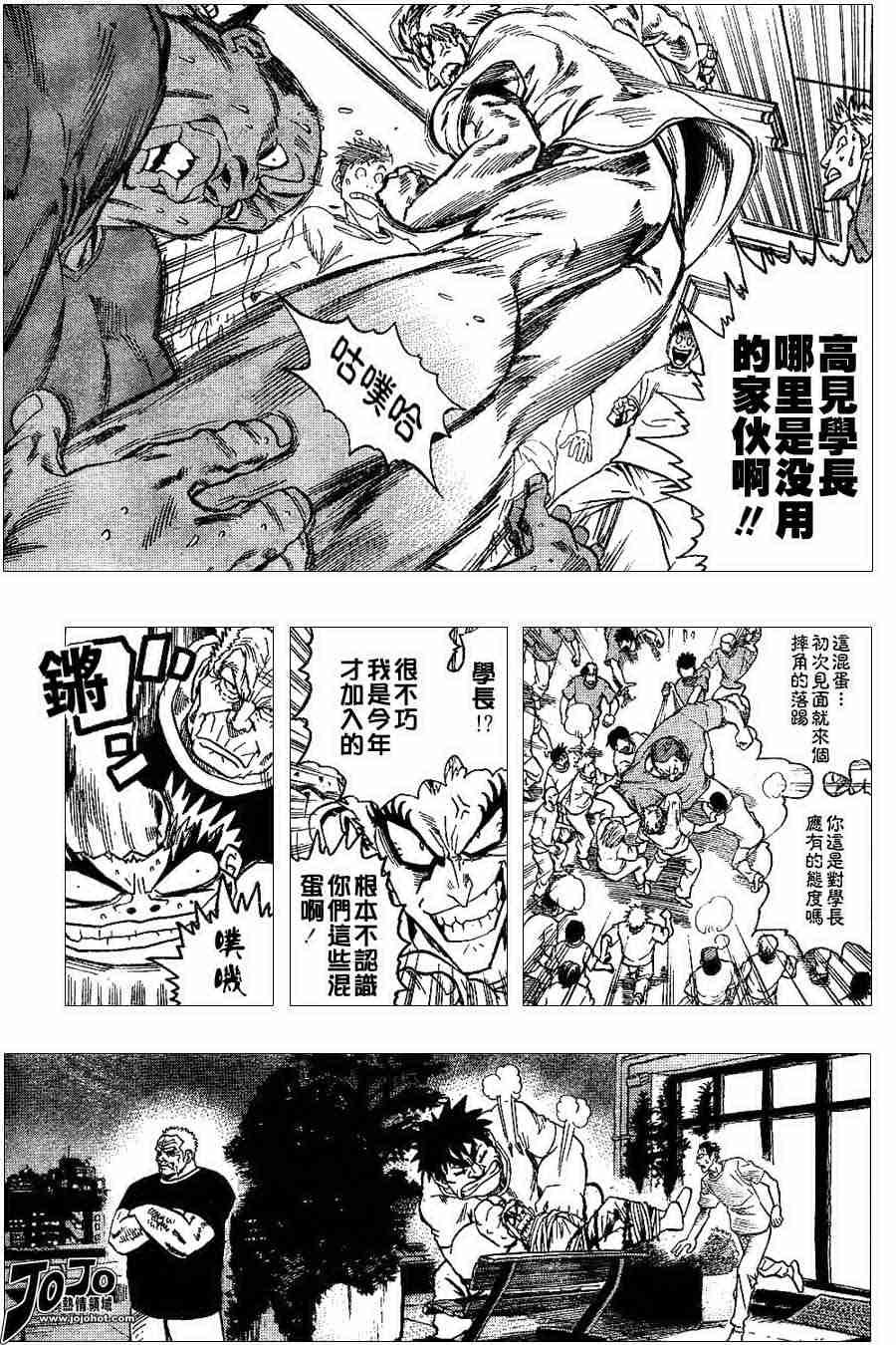 光速蒙面侠21樱花动漫漫画,第92话5图