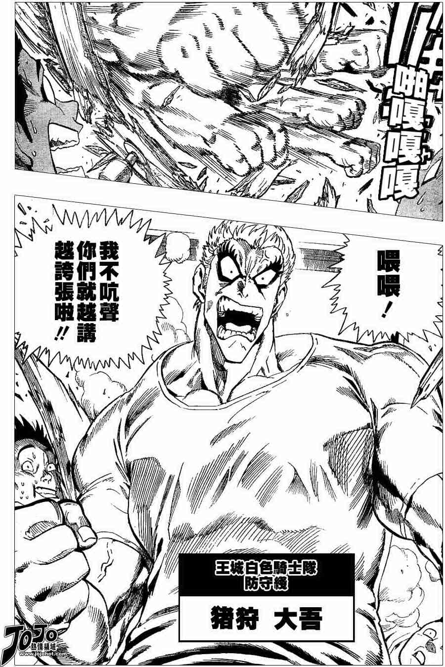 光速蒙面侠21樱花动漫漫画,第92话4图