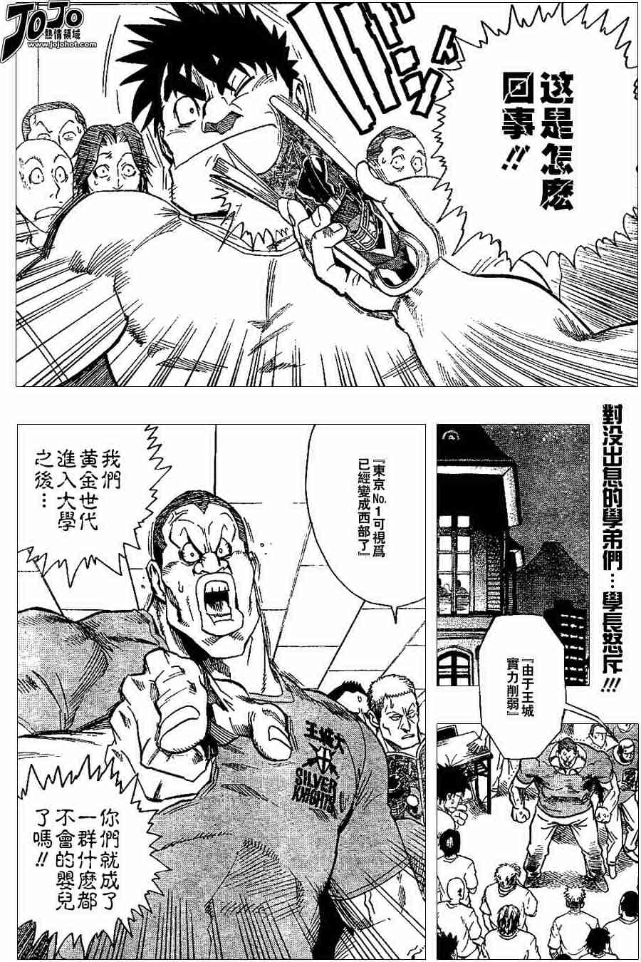 光速蒙面侠21樱花动漫漫画,第92话2图