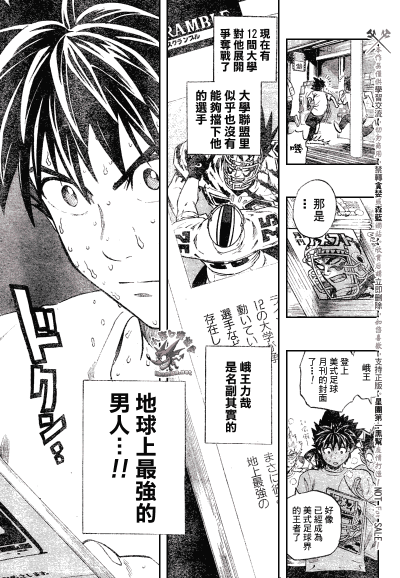 光速蒙面侠21号超燃时刻漫画,第251话5图