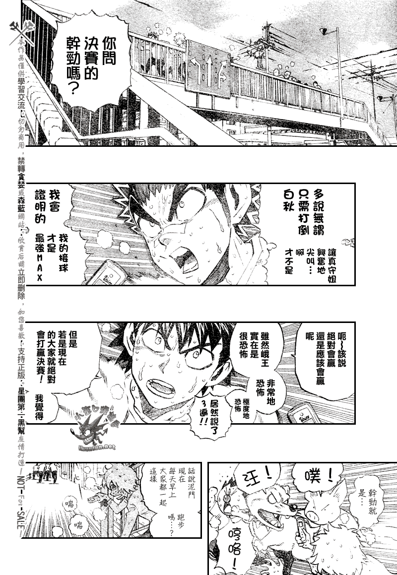 光速蒙面侠21号超燃时刻漫画,第251话4图