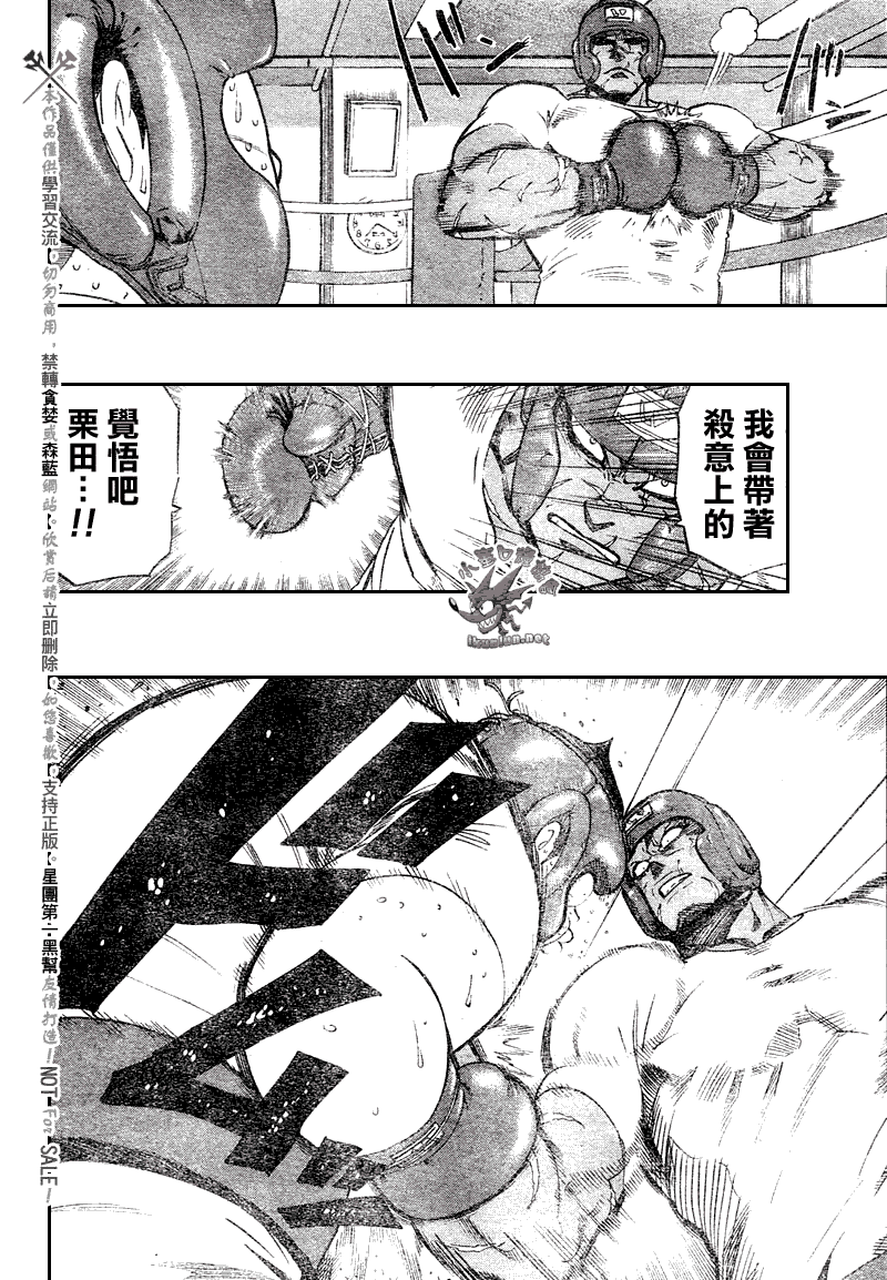 光速蒙面侠21号超燃时刻漫画,第251话2图