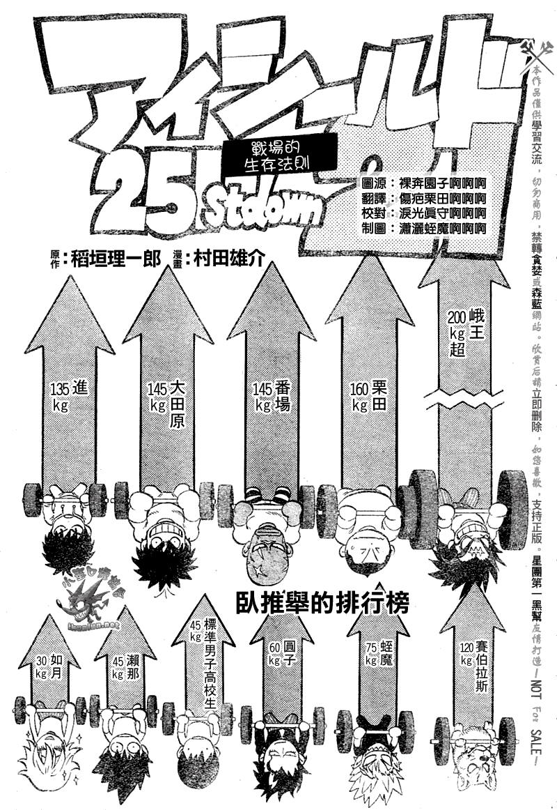 光速蒙面侠21号超燃时刻漫画,第251话3图