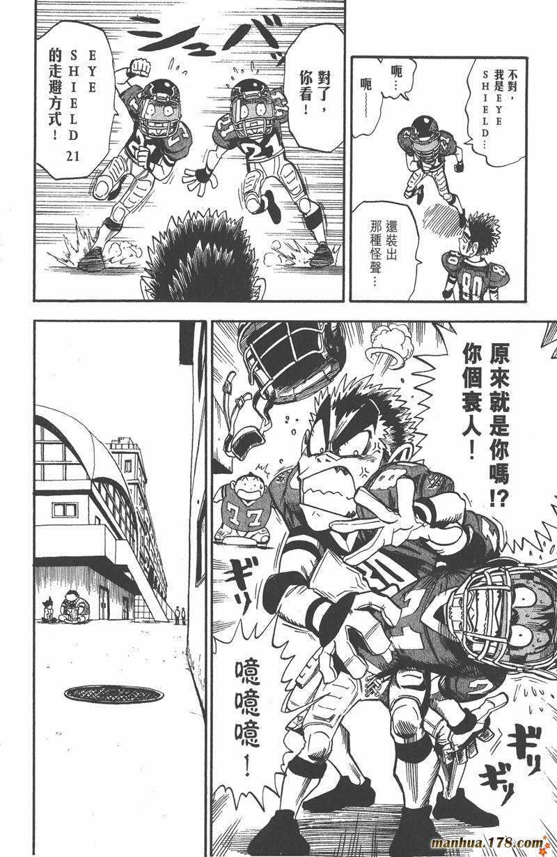 光速蒙面侠21粤语版百度云漫画,第27话4图