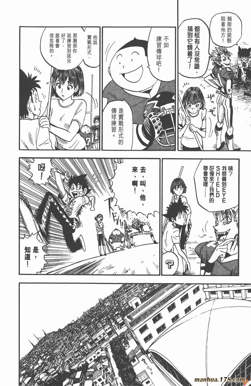 光速蒙面侠21粤语版百度云漫画,第27话2图