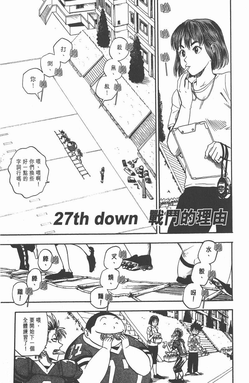 光速蒙面侠21粤语版百度云漫画,第27话1图