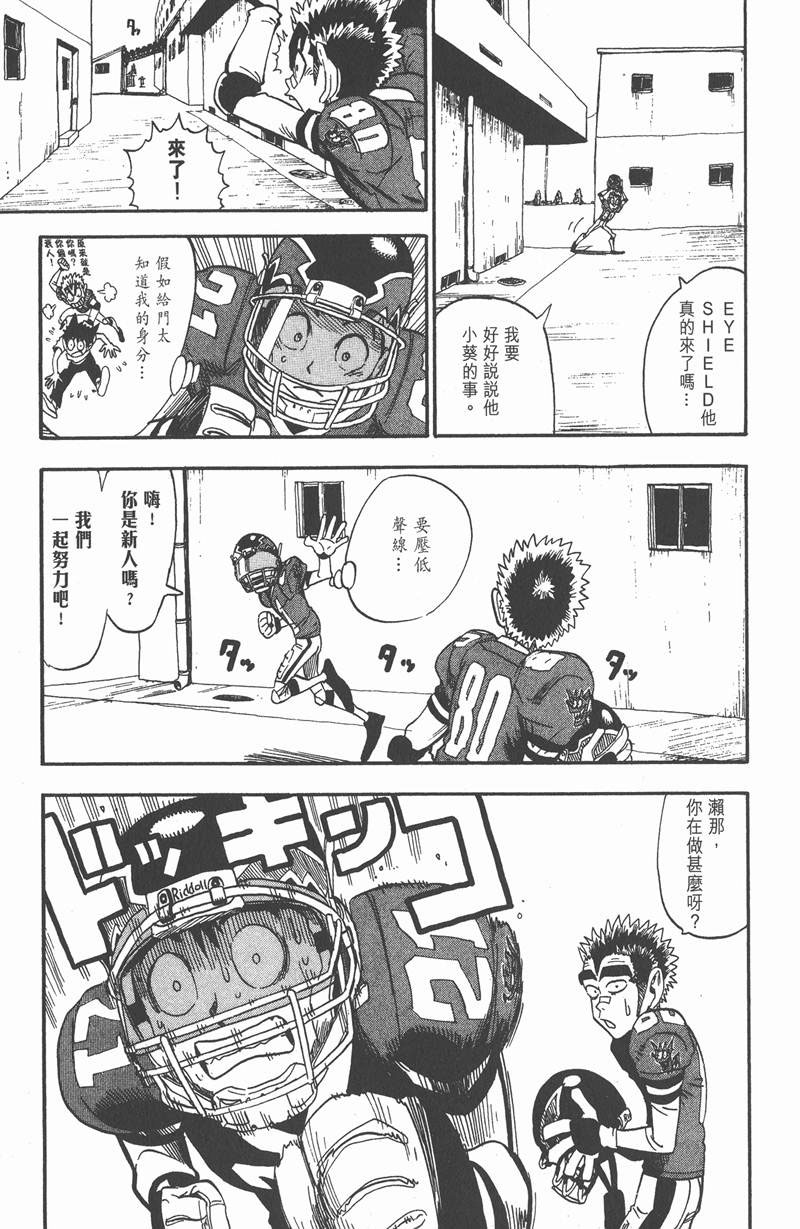 光速蒙面侠21粤语版百度云漫画,第27话3图