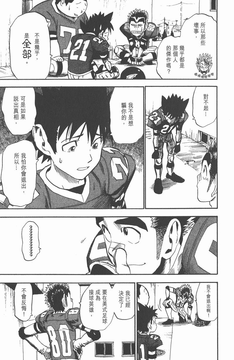 光速蒙面侠21粤语版百度云漫画,第27话5图
