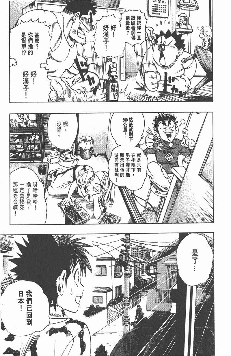 光速蒙面侠21号动漫在线看极速漫画,第89话3图