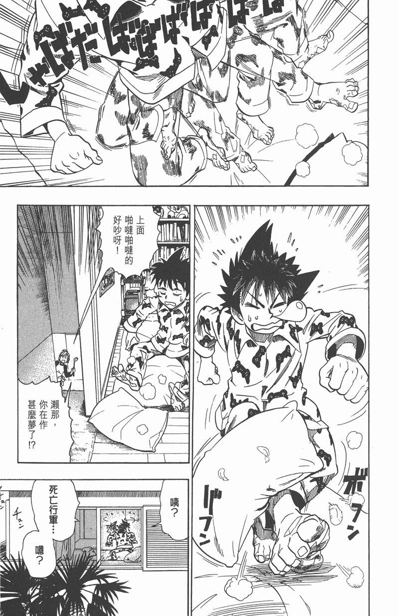 光速蒙面侠21号动漫在线看极速漫画,第89话1图