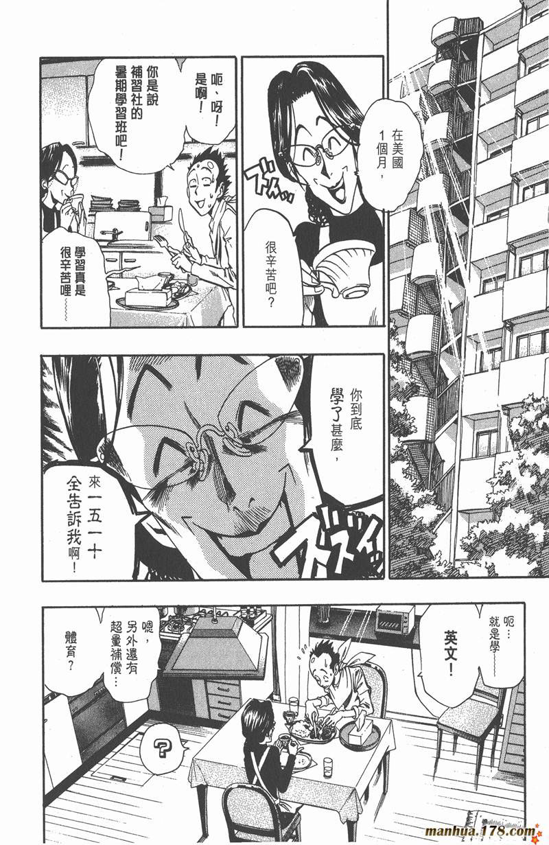 光速蒙面侠21号动漫在线看极速漫画,第89话2图