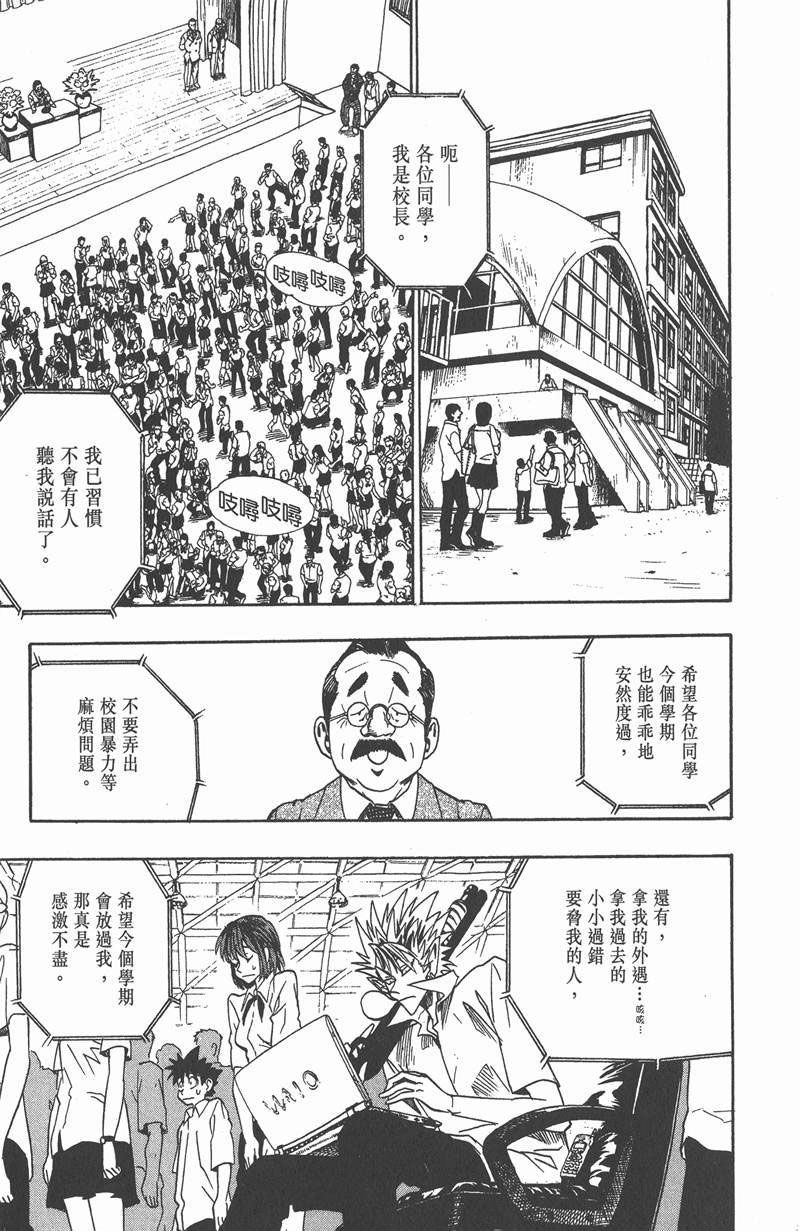 光速蒙面侠21号动漫在线看极速漫画,第89话5图