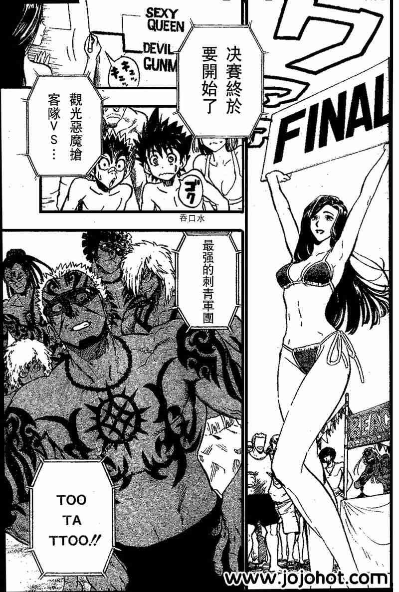 光速蒙面侠21摘下护目镜的哪一集漫画,第74话5图
