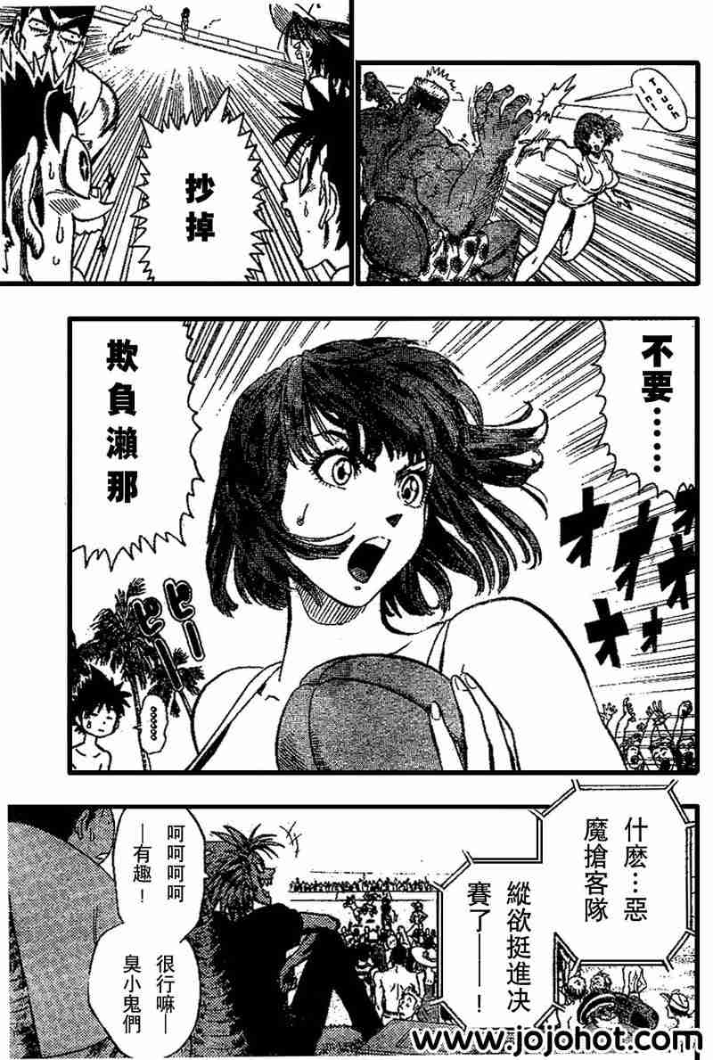 光速蒙面侠21摘下护目镜的哪一集漫画,第74话3图