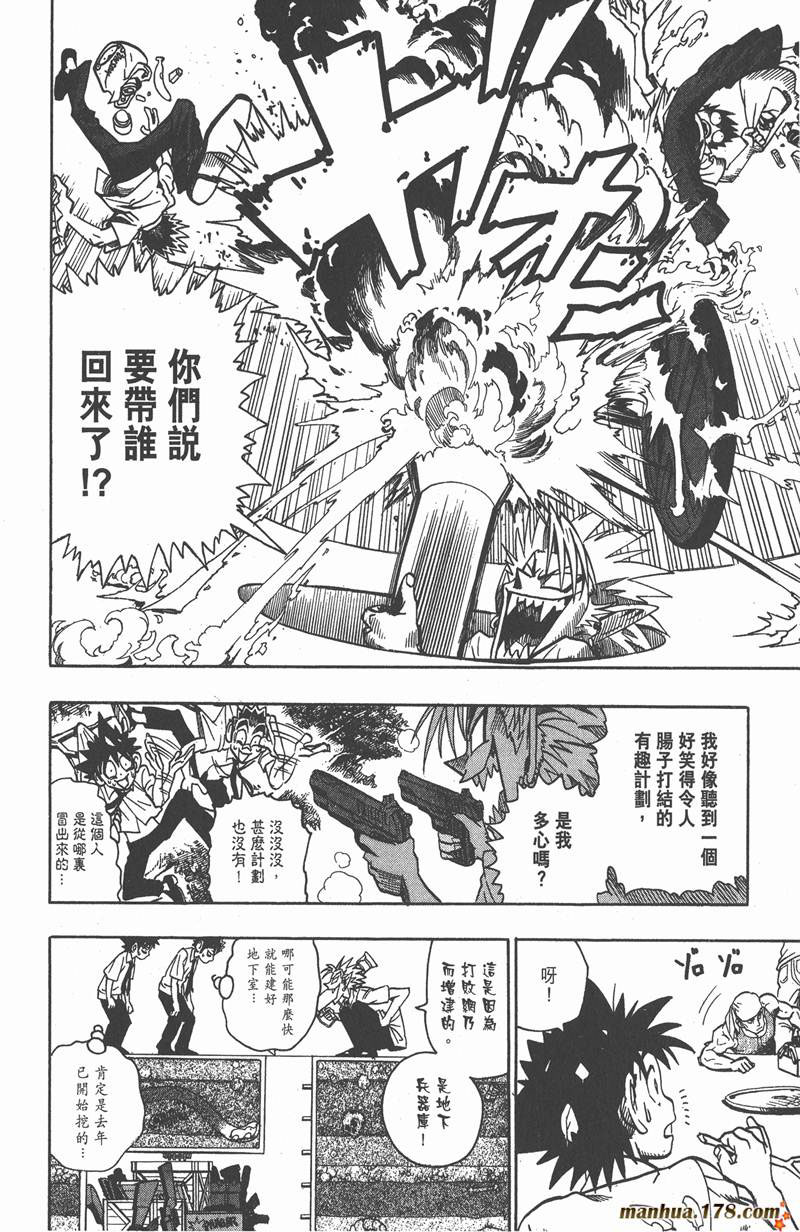 光速蒙面侠21号全集漫画,第101话2图