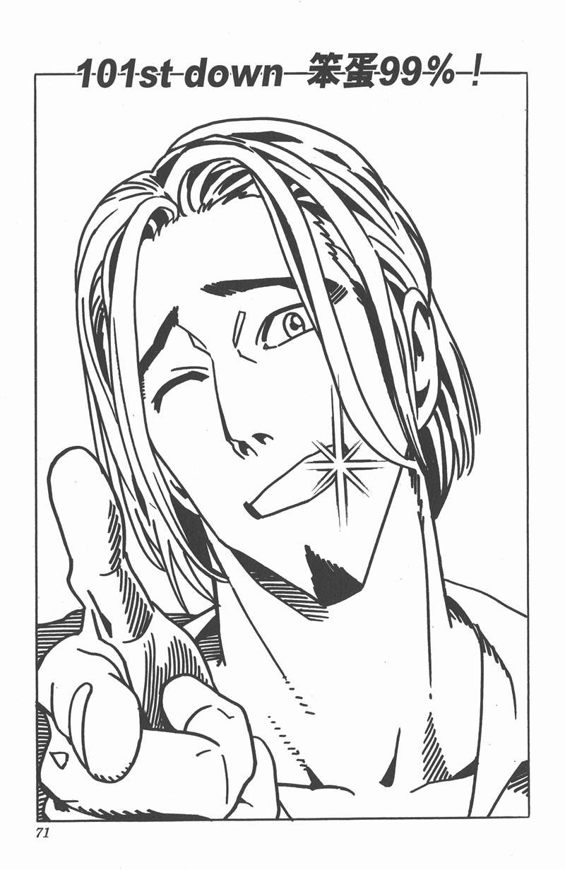光速蒙面侠21号全集漫画,第101话5图