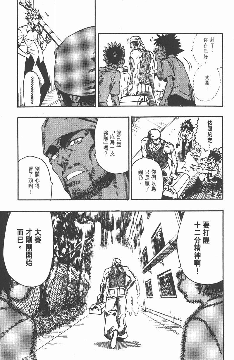 光速蒙面侠21号全集漫画,第101话3图
