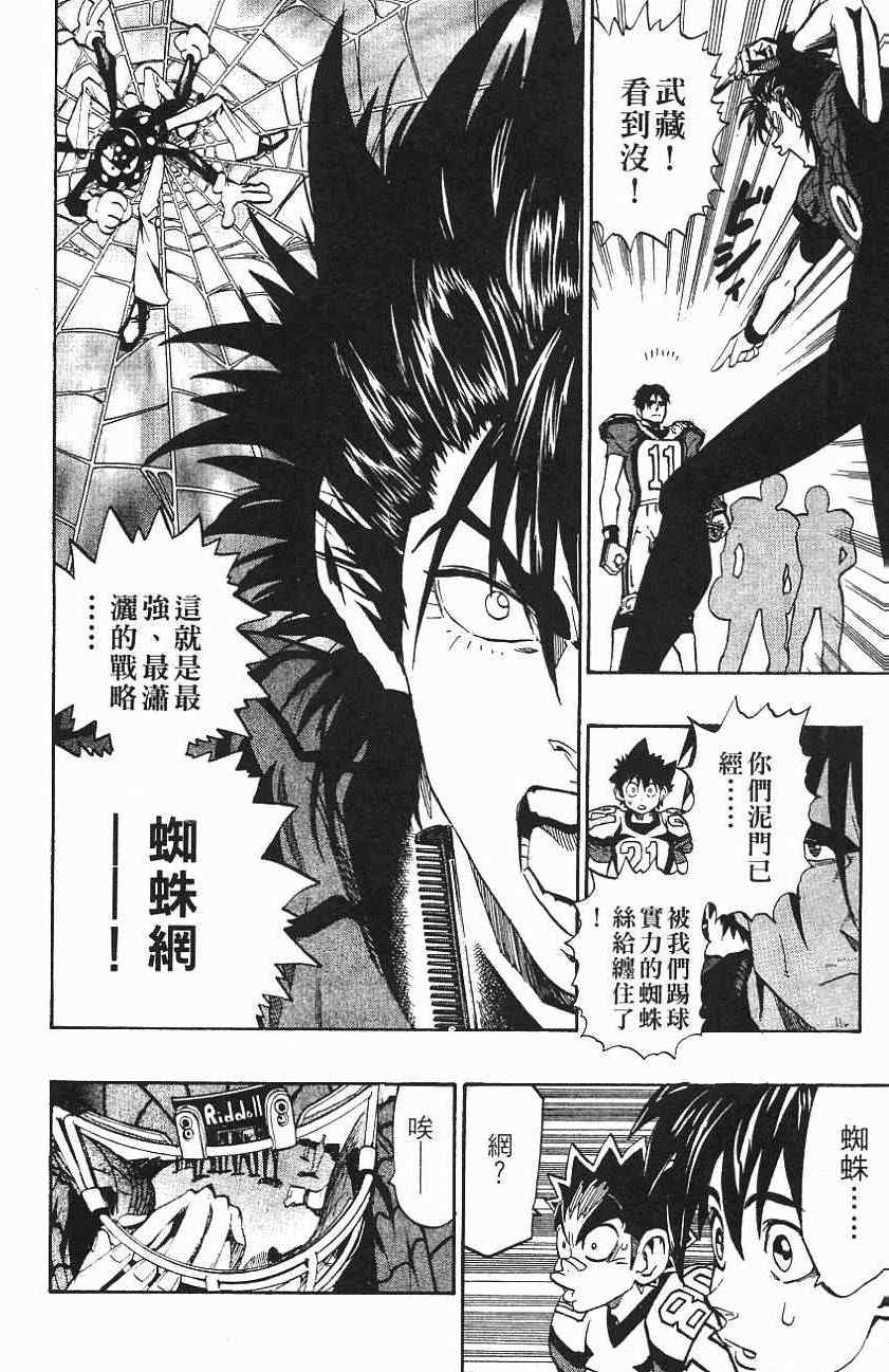 光速蒙面侠21风车动漫漫画,第157话5图