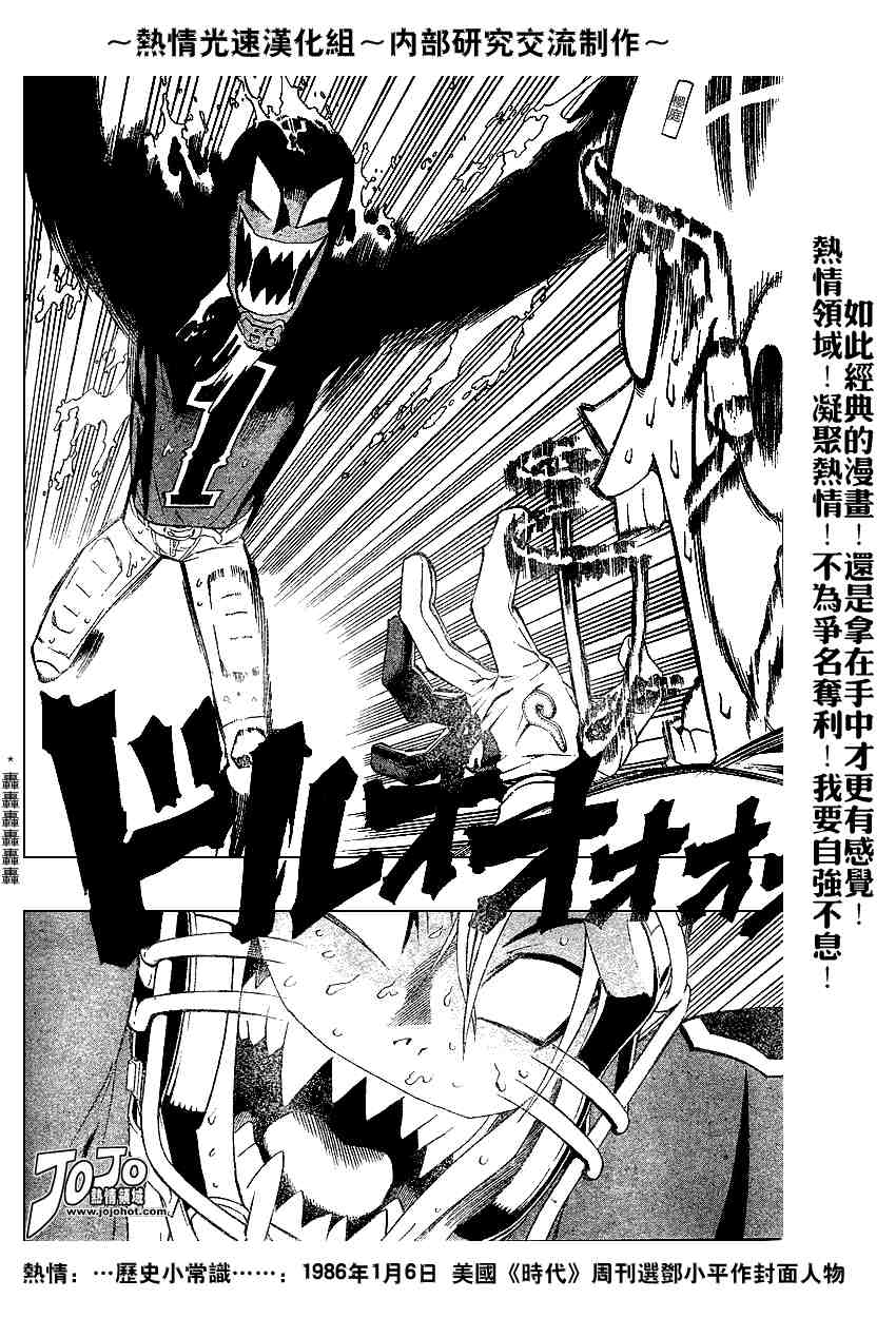 光速蒙面侠21号在线播放漫画,第216话5图