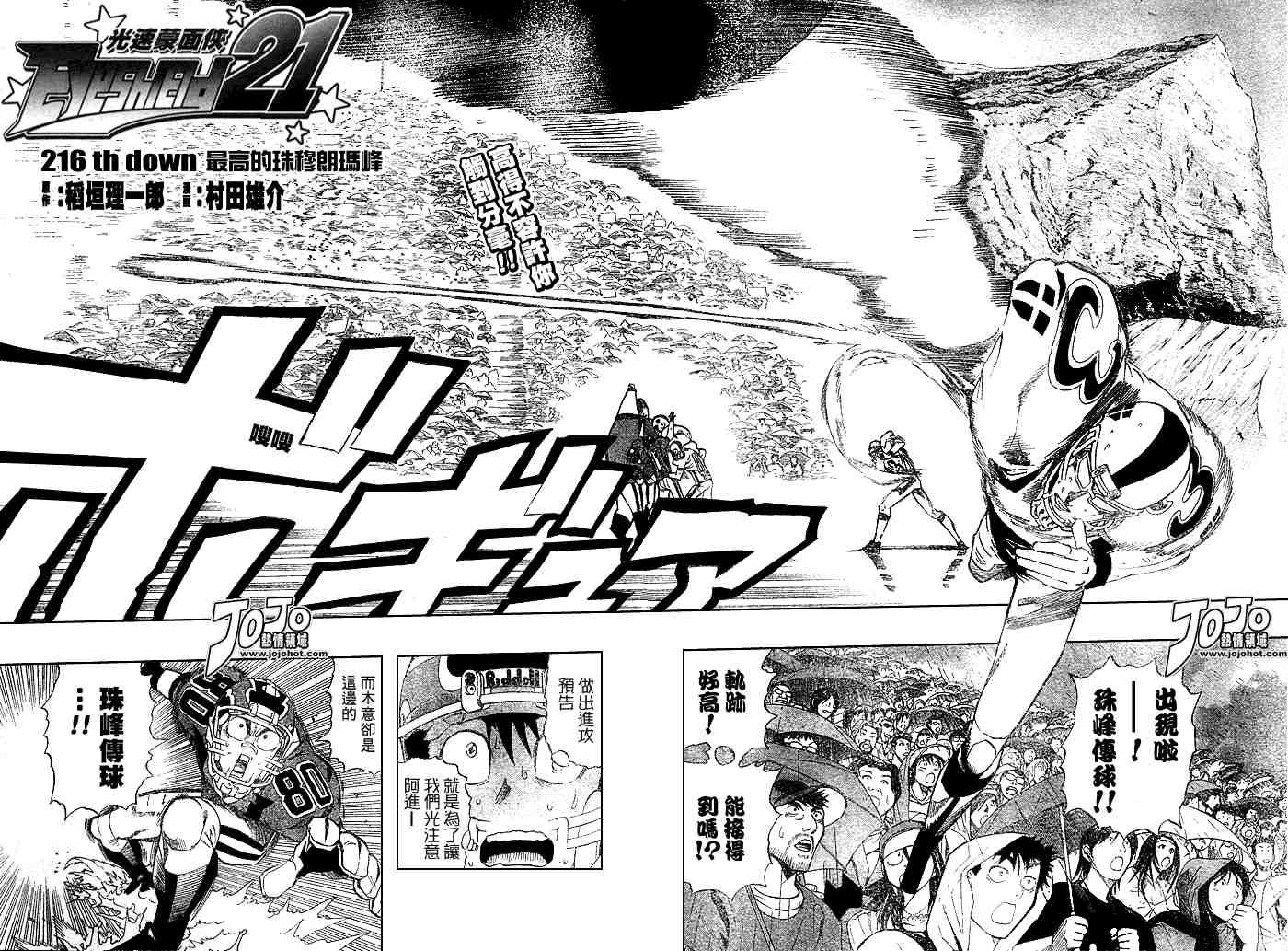 光速蒙面侠21号在线播放漫画,第216话2图