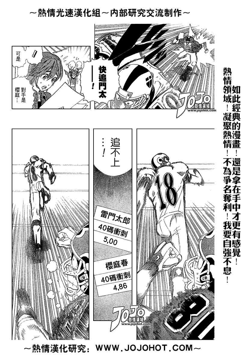 光速蒙面侠21号在线播放漫画,第216话3图