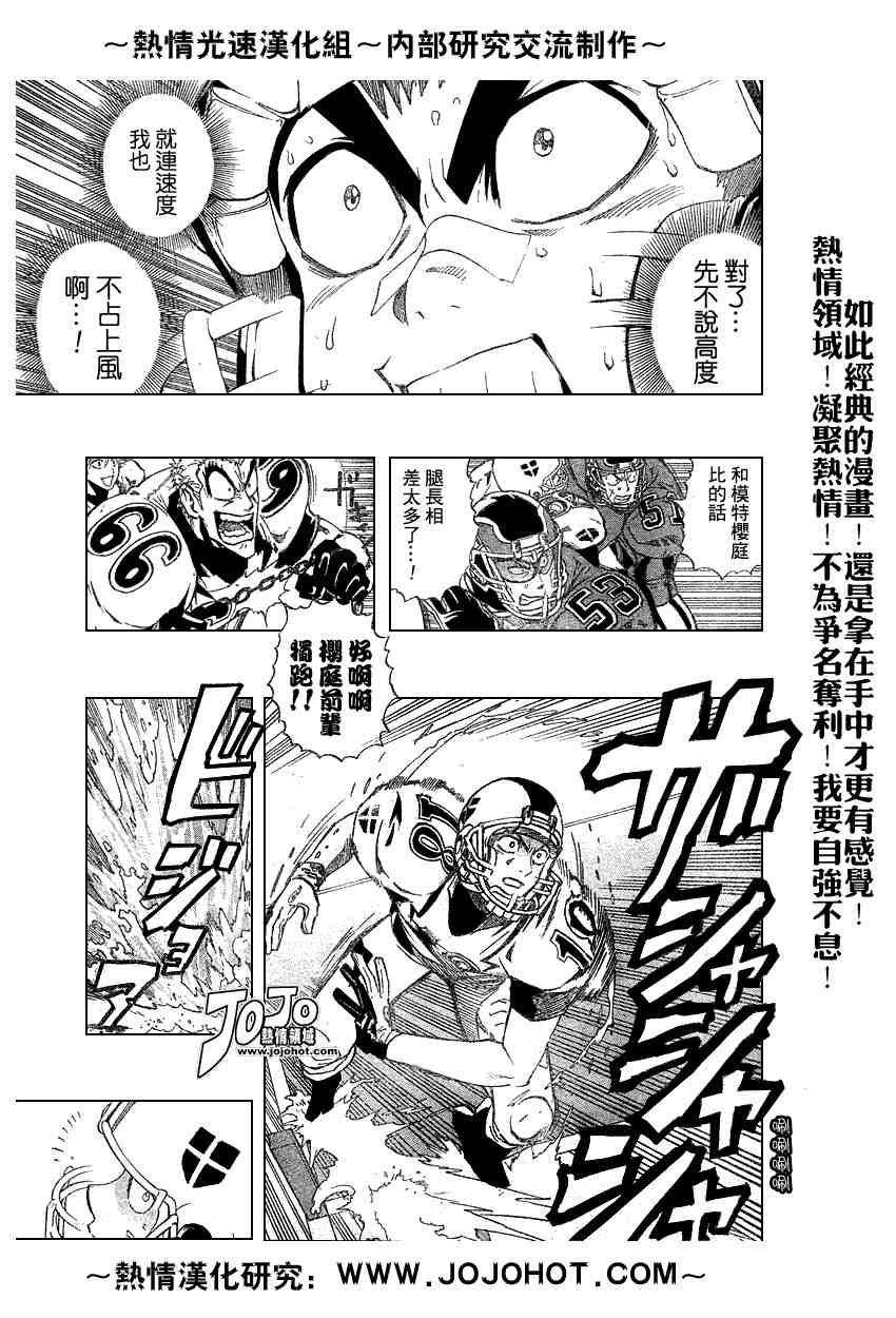 光速蒙面侠21号在线播放漫画,第216话4图